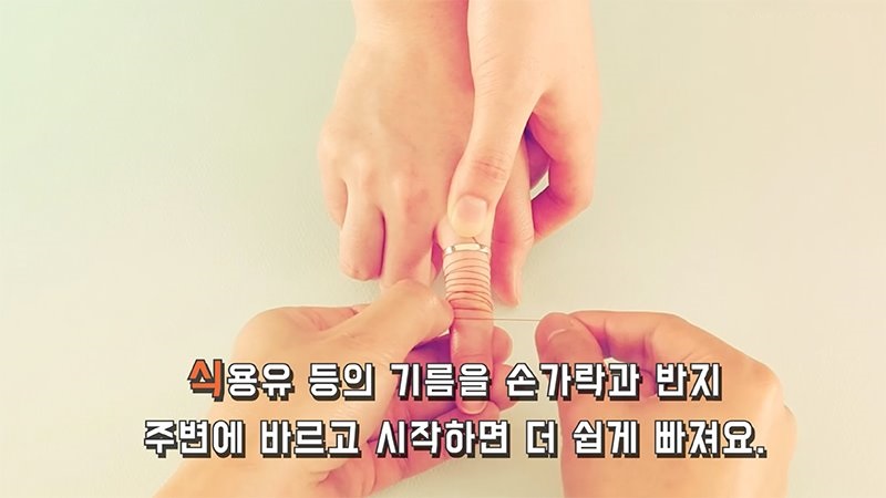 3.손가락 쪽에 있는 실을 감아주세요.