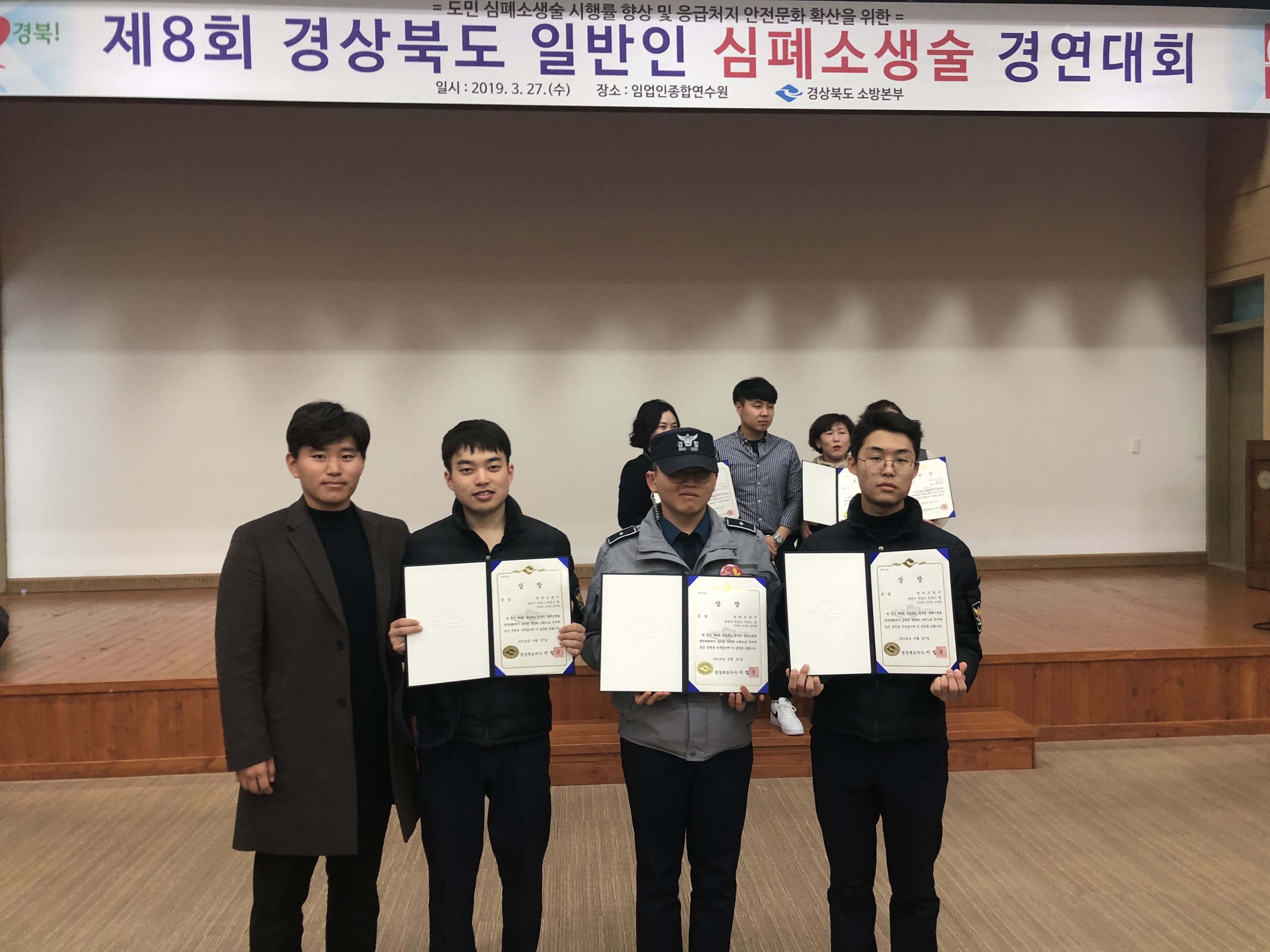 2019.3.27 경상북도 일반인 심폐소생술 경연대회 은상 수상